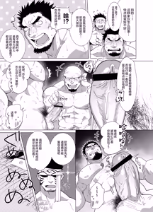Page 11 of PARADISO III - preview thumbnail