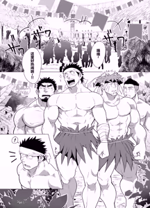 Page 3 of PARADISO III - preview thumbnail