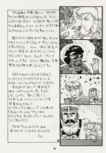 Page 45 of Game no Shuujin - preview thumbnail