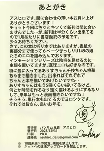 Page 8 of In Motion ~Inmou Shijou Shugi~ U149 Hen - preview thumbnail