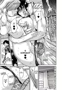 Page 22 of Umi No Yeah! | Да! Горячий пляжный сезон! (decensored) - preview thumbnail