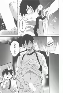 Page 12 of Sorette Tsumari - preview thumbnail