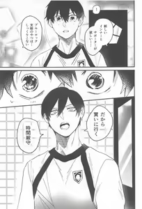 Page 20 of Sorette Tsumari - preview thumbnail