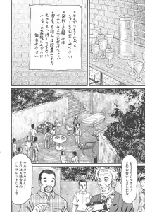Page 102 of Bakunyuu Kyousei Rinkan - preview thumbnail