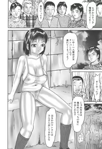 Page 46 of Bakunyuu Kyousei Rinkan - preview thumbnail