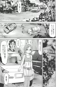 Page 49 of Bakunyuu Kyousei Rinkan - preview thumbnail