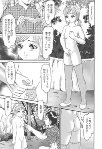Page 53 of Bakunyuu Kyousei Rinkan - preview thumbnail