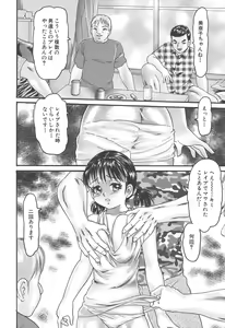 Page 64 of Bakunyuu Kyousei Rinkan - preview thumbnail