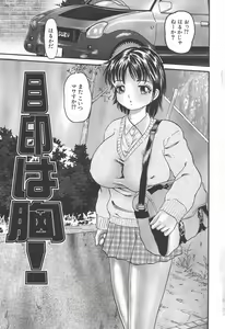 Page 7 of Bakunyuu Kyousei Rinkan - preview thumbnail