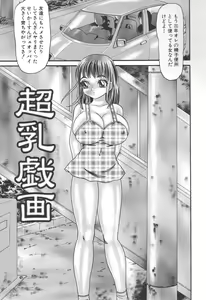 Page 83 of Bakunyuu Kyousei Rinkan - preview thumbnail