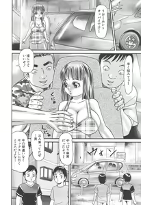 Page 84 of Bakunyuu Kyousei Rinkan - preview thumbnail