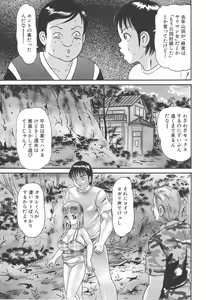 Page 85 of Bakunyuu Kyousei Rinkan - preview thumbnail
