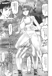Page 93 of Bakunyuu Kyousei Rinkan - preview thumbnail