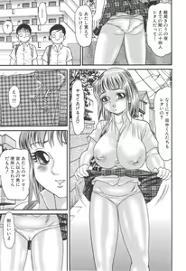 Page 95 of Bakunyuu Kyousei Rinkan - preview thumbnail