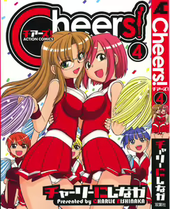 Cheers! 4 — hentai manga cover on Fhentai