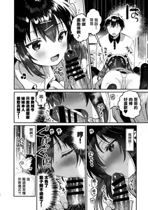 Page 12 of Imouto to Nazo no Niku Vibe - preview thumbnail