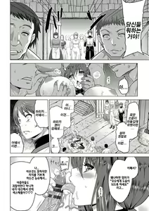 Page 180 of 성녀의 낙인 - Annunciation of despair + 4P 추가 - preview thumbnail