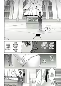 Page 190 of 성녀의 낙인 - Annunciation of despair + 4P 추가 - preview thumbnail