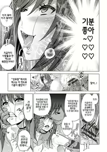 Page 195 of 성녀의 낙인 - Annunciation of despair + 4P 추가 - preview thumbnail