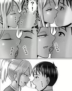 Page 30 of Gyaru wa Yaru ki Manman! - preview thumbnail