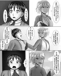 Page 31 of Gyaru wa Yaru ki Manman! - preview thumbnail