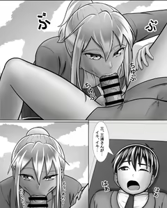 Page 34 of Gyaru wa Yaru ki Manman! - preview thumbnail