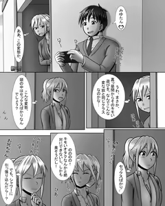 Page 8 of Gyaru wa Yaru ki Manman! - preview thumbnail