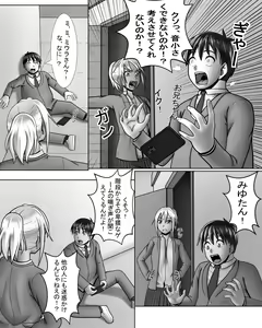 Page 9 of Gyaru wa Yaru ki Manman! - preview thumbnail