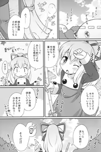 Page 4 of Onedari Roll-chan - preview thumbnail