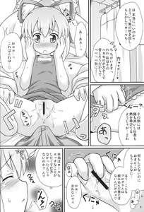 Page 7 of Onedari Roll-chan - preview thumbnail