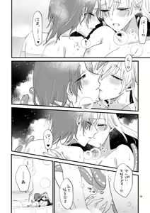 Page 36 of Nyarulahotep no Ouchi Date - Nyarulahotep's Home date - preview thumbnail