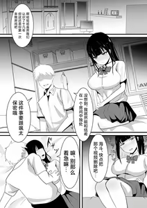 Page 17 of Tousatsu Douga de Kyouhaku sarete Boku no Shinyuu ni Nando mo Okasareru Kanojo - preview thumbnail