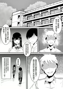 Page 3 of Tousatsu Douga de Kyouhaku sarete Boku no Shinyuu ni Nando mo Okasareru Kanojo - preview thumbnail