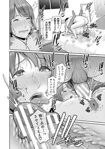 Page 110 of Zoku, Tomodachi no Hahaoya - preview thumbnail