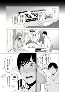 Page 113 of Zoku, Tomodachi no Hahaoya - preview thumbnail