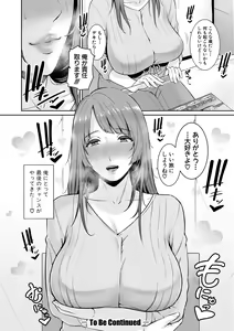 Page 114 of Zoku, Tomodachi no Hahaoya - preview thumbnail