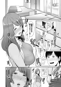 Page 122 of Zoku, Tomodachi no Hahaoya - preview thumbnail