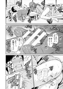 Page 132 of Zoku, Tomodachi no Hahaoya - preview thumbnail