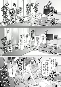 Page 135 of Zoku, Tomodachi no Hahaoya - preview thumbnail