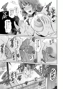 Page 137 of Zoku, Tomodachi no Hahaoya - preview thumbnail