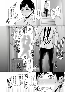 Page 14 of Zoku, Tomodachi no Hahaoya - preview thumbnail