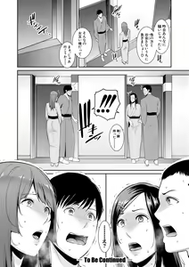 Page 146 of Zoku, Tomodachi no Hahaoya - preview thumbnail