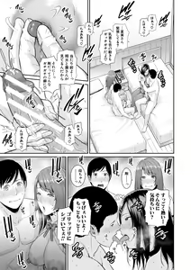 Page 155 of Zoku, Tomodachi no Hahaoya - preview thumbnail