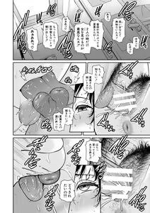 Page 16 of Zoku, Tomodachi no Hahaoya - preview thumbnail