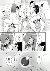Page 201 of Zoku, Tomodachi no Hahaoya - preview thumbnail