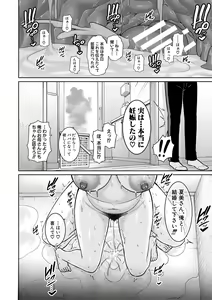Page 24 of Zoku, Tomodachi no Hahaoya - preview thumbnail