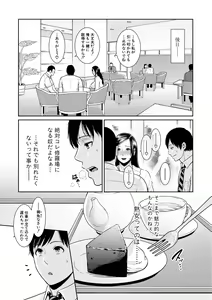 Page 25 of Zoku, Tomodachi no Hahaoya - preview thumbnail