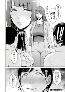 Page 26 of Zoku, Tomodachi no Hahaoya - preview thumbnail