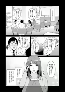 Page 27 of Zoku, Tomodachi no Hahaoya - preview thumbnail