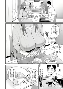 Page 30 of Zoku, Tomodachi no Hahaoya - preview thumbnail